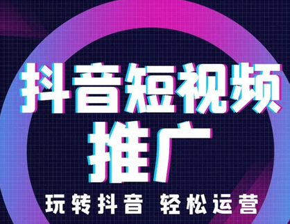 短视频推广的效果评估指标有哪些？