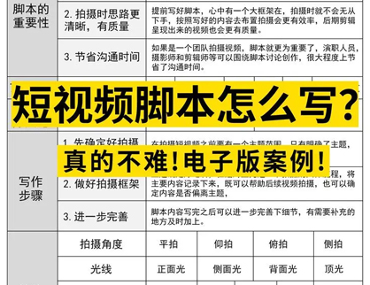 jiaoben.jpg