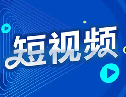为什么刷短视频总是停不下来?