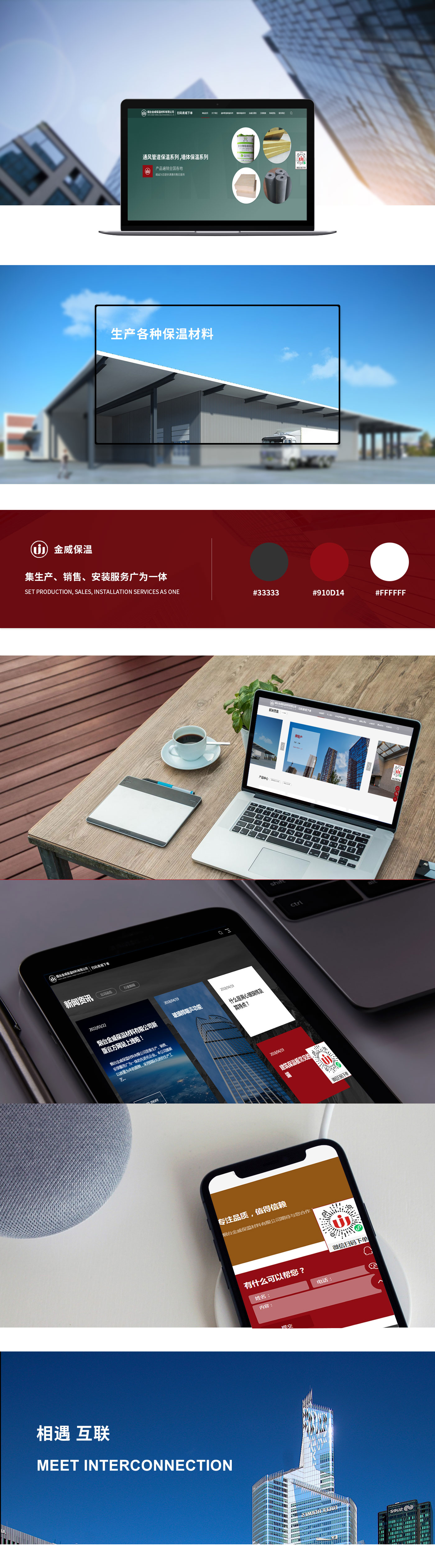 金威保温材料(图1)